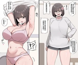 [Kiteman] Oba to Issho ni Ofuro ni Hairu Manga [Chinese]