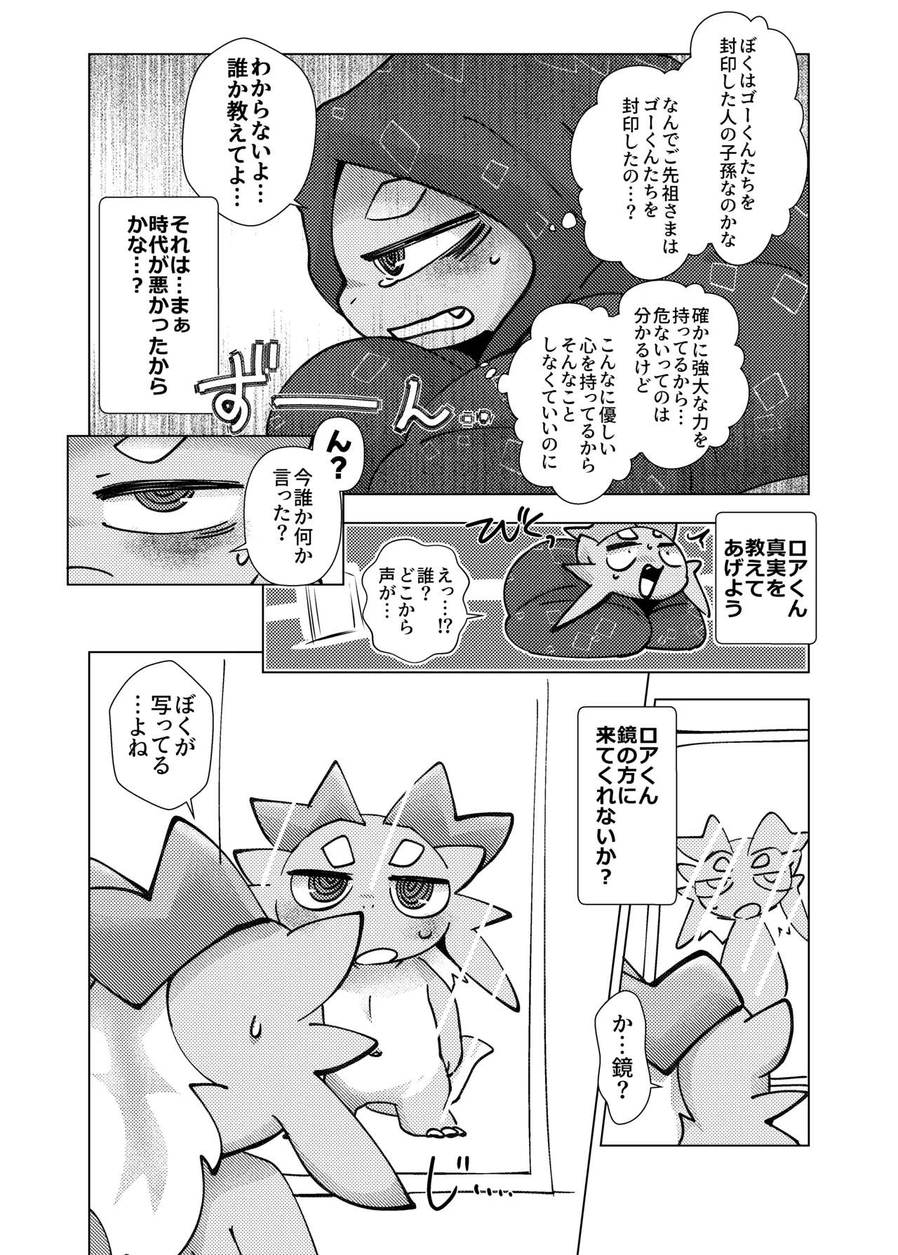 ページ画像