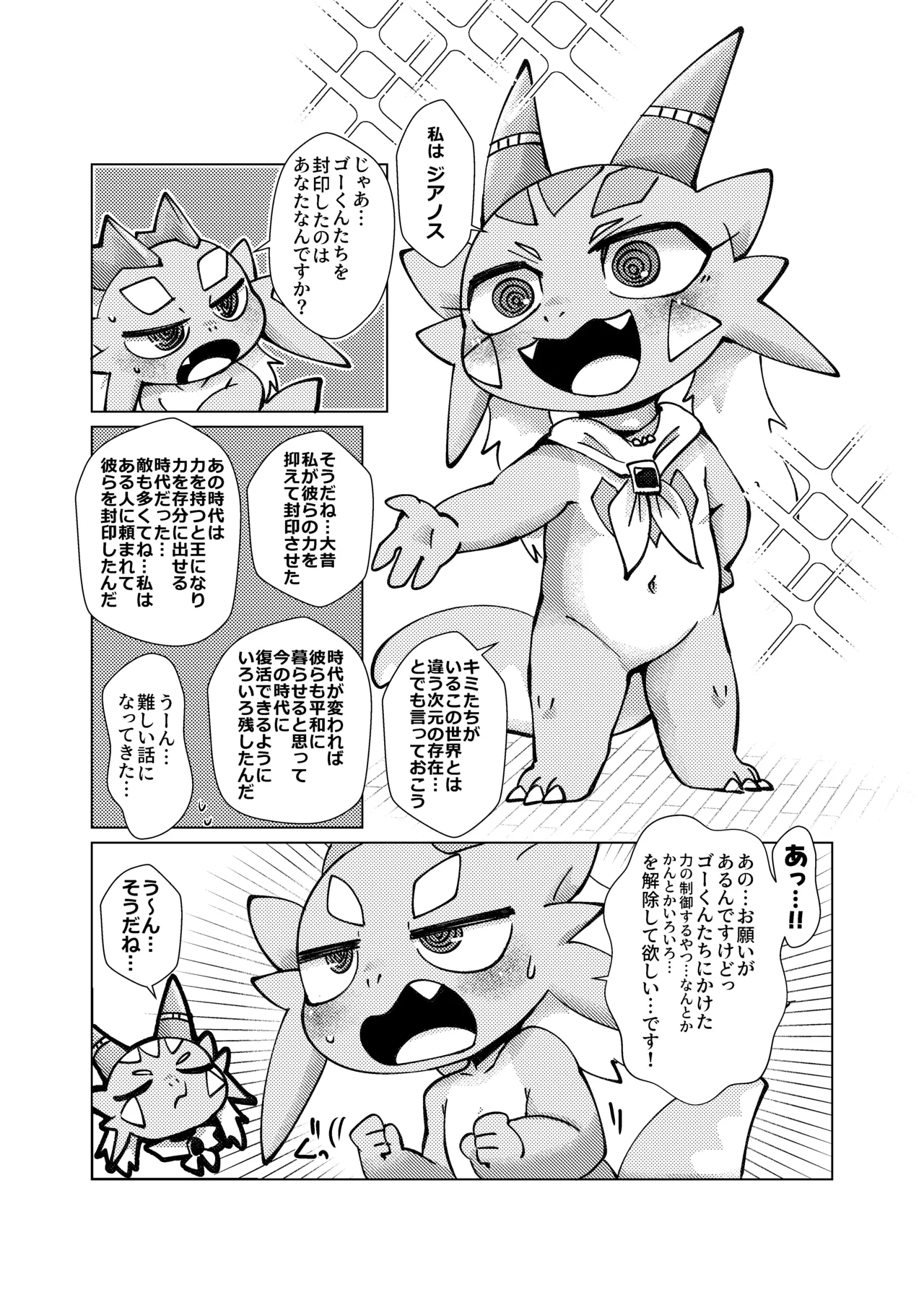ページ画像
