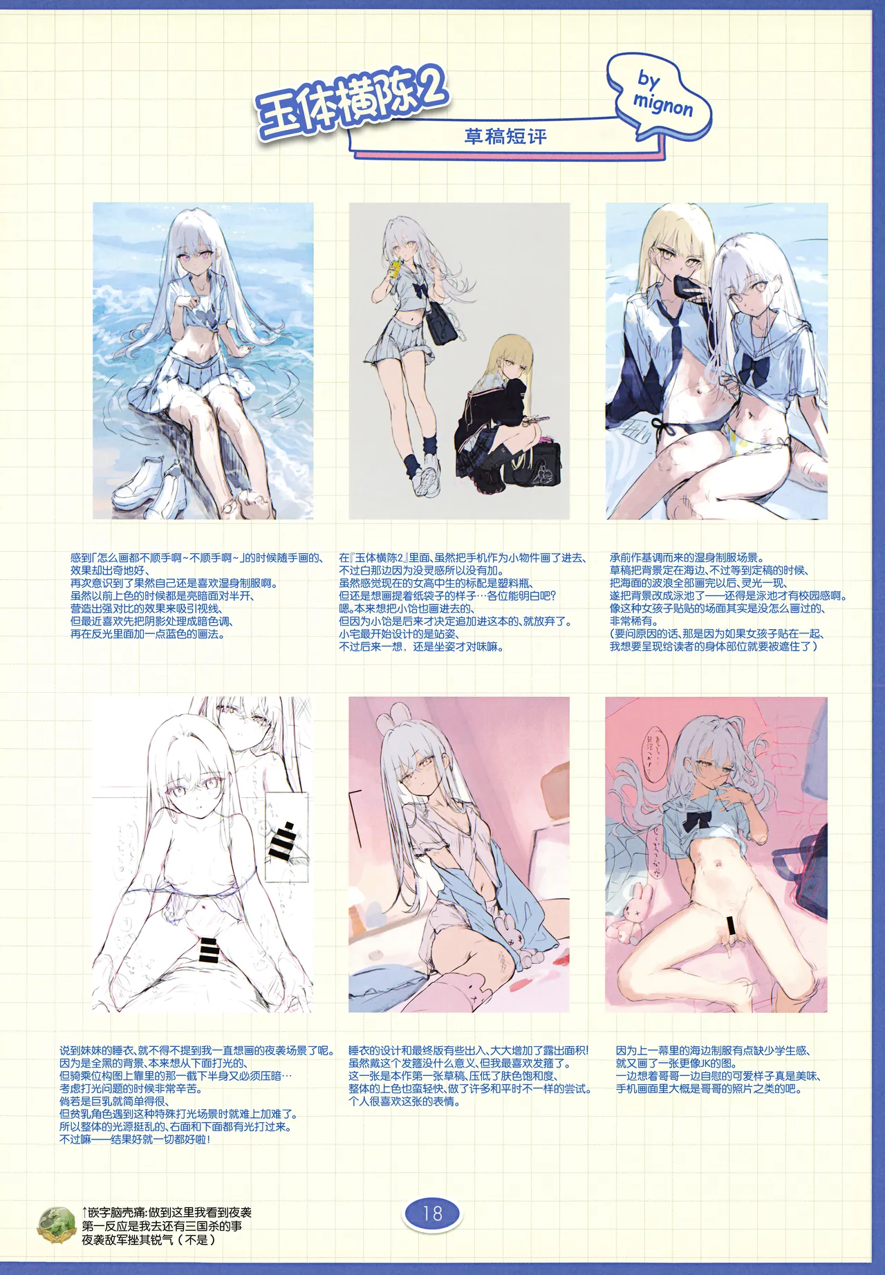 ページ画像