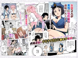 [Nyuu Koubou (Suruga Kreuz)] Teisou Gyakuten & Chuunen Saoyaku Oji Gekimote Sekai EX (Spanish) (MTL)