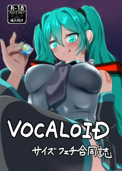 VOCALO○Dサイズフェチ合同 作品封面