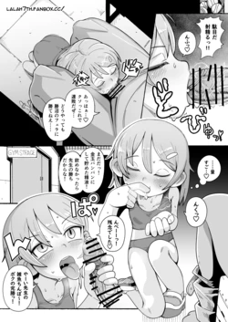 [Numirechan] NSFW-KATSUNUMA SAN COMIC-6PJPEN