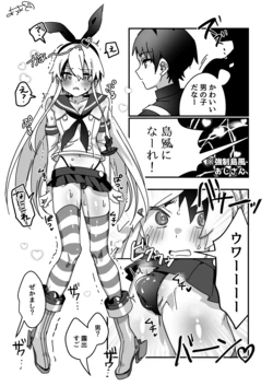 [Auagu Buta] Kyousei Shimakaze-kun (Kantai Collection -KanColle-)