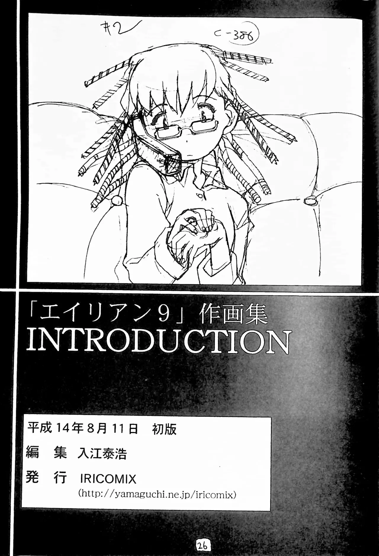 ページ画像