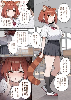 [Patreon] [ill] Hatsujouki ni Naru to Seiyoku ga Tsuyoku Naru PTT to Tsukiatta Hanashi [AI Generated] 作品封面