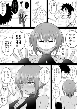 [沖葉] 静謐 作品封面