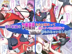 [Taiyaki] 悪の組織の女戦闘員たちに捕まって超スケベな格闘技で搾られちゃいました！～敵の雑魚戦闘員と重婚子作りさせられるヒーロー君～ 作品封面