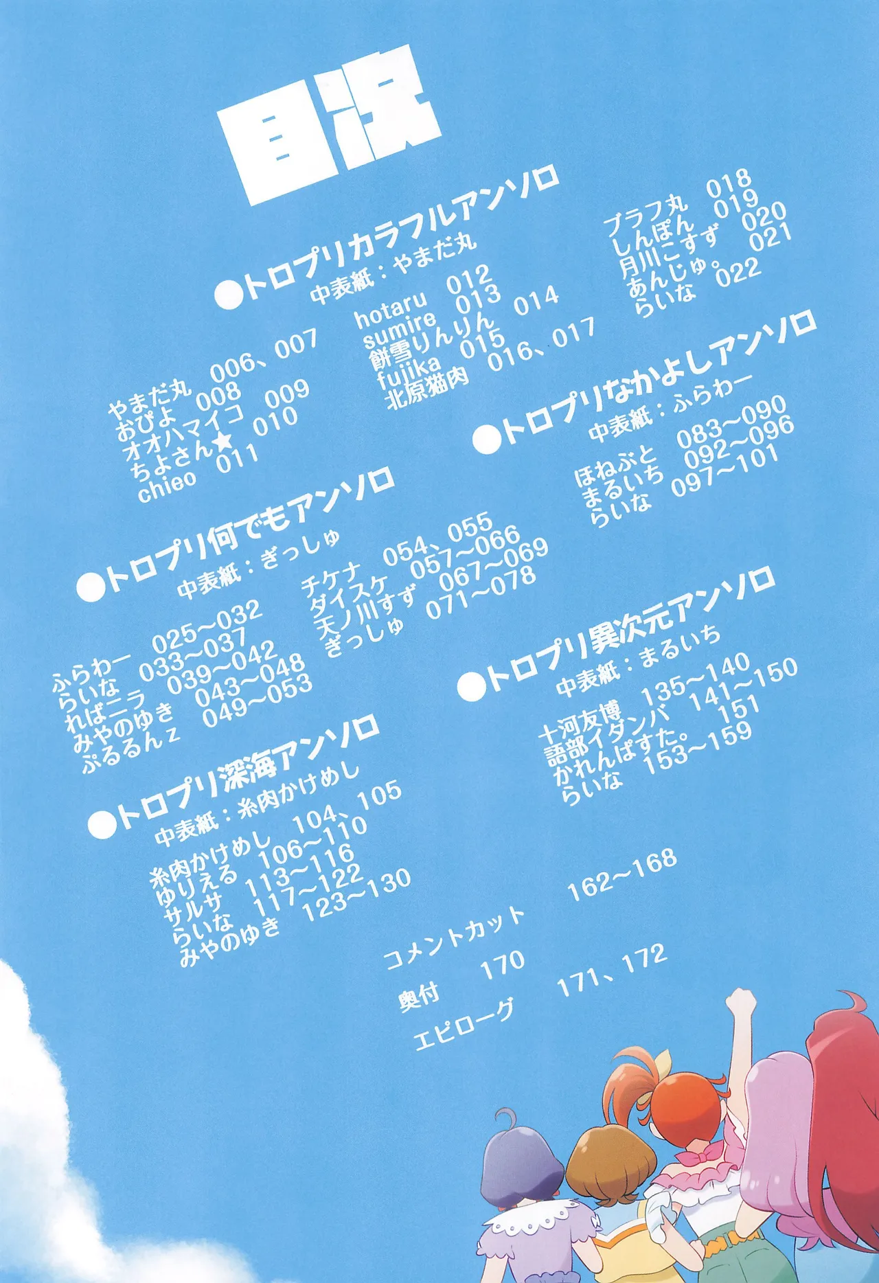 ページ画像