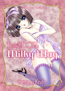 [Tyrellsha (Senno Knife)] Milky Way [English] [CasamirTL] [Digital] 作品封面