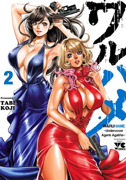[Tabe Koji] Waruhame ~ Maruhi Sennyuu Sosakan Agatha ~ 2 Ch. 1-3 [English] [bfrost]
