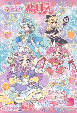 Star Detective Pretty Cure! - B5 Coloring Book 作品封面