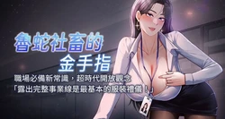 [EOLKKI & 尚利俊 & 推亮] 魯蛇社畜的金手指 1-83 [Chinese] [Ongoing]