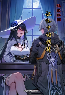 [Koryax][ntr]终末异闻-记忆中的模样[无修正][AI Generated] 作品封面