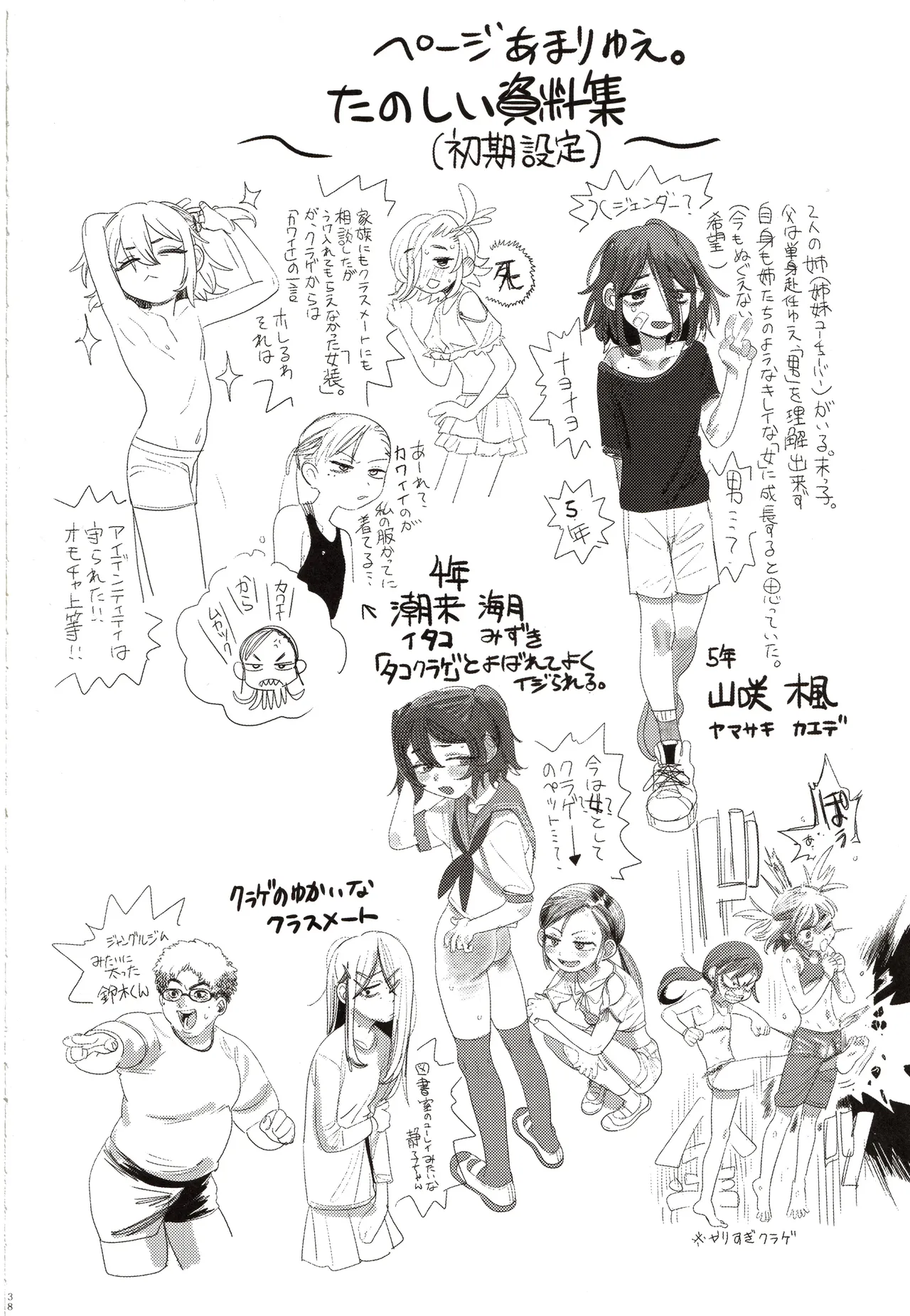 ページ画像