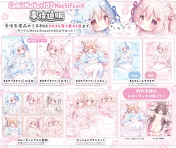 [Fanbox] MochiPeach (Momozu Komamochi) (2025.12.24 ~ 2026.08.31) 作品封面