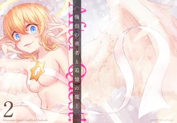 (C108) [Tokage Projection (TokageP)] After Quest! The Hero of Regret and the Monster Lord of Remembrance 2 (Monmusu Quest!) [English]