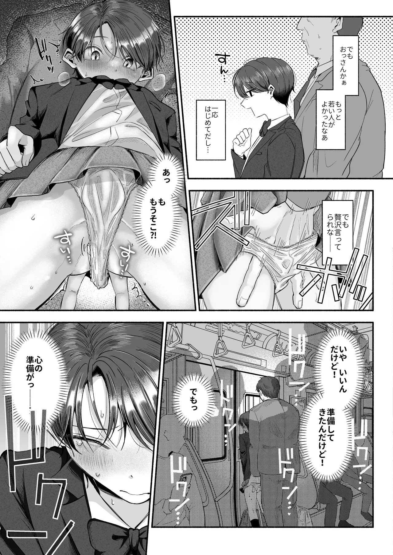 ページ画像