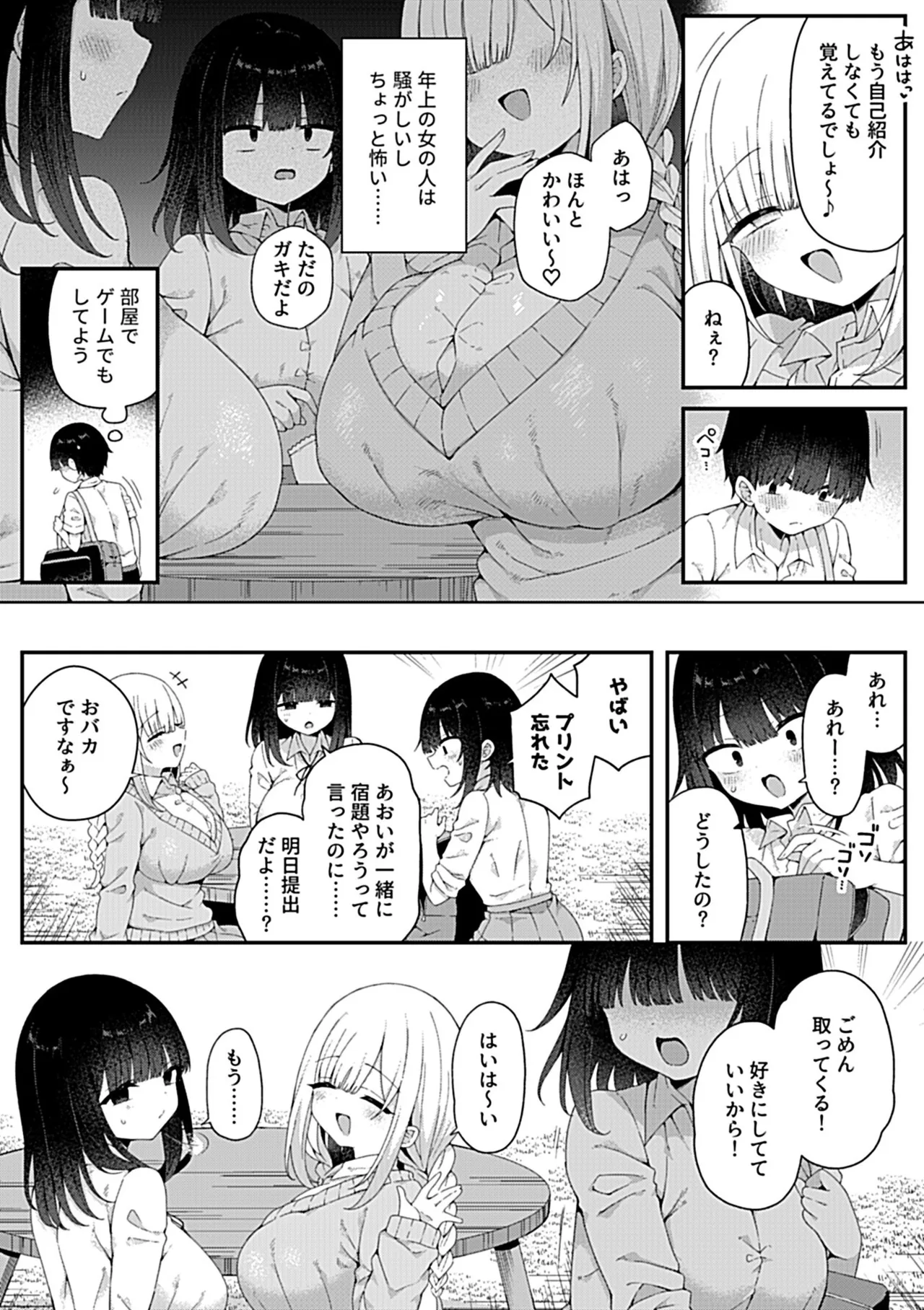 ページ画像