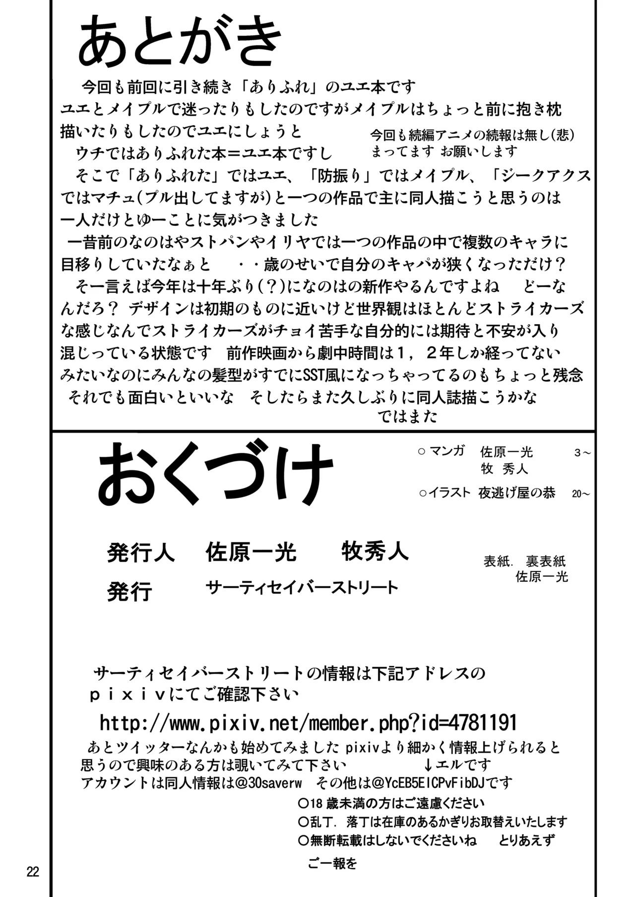 ページ画像
