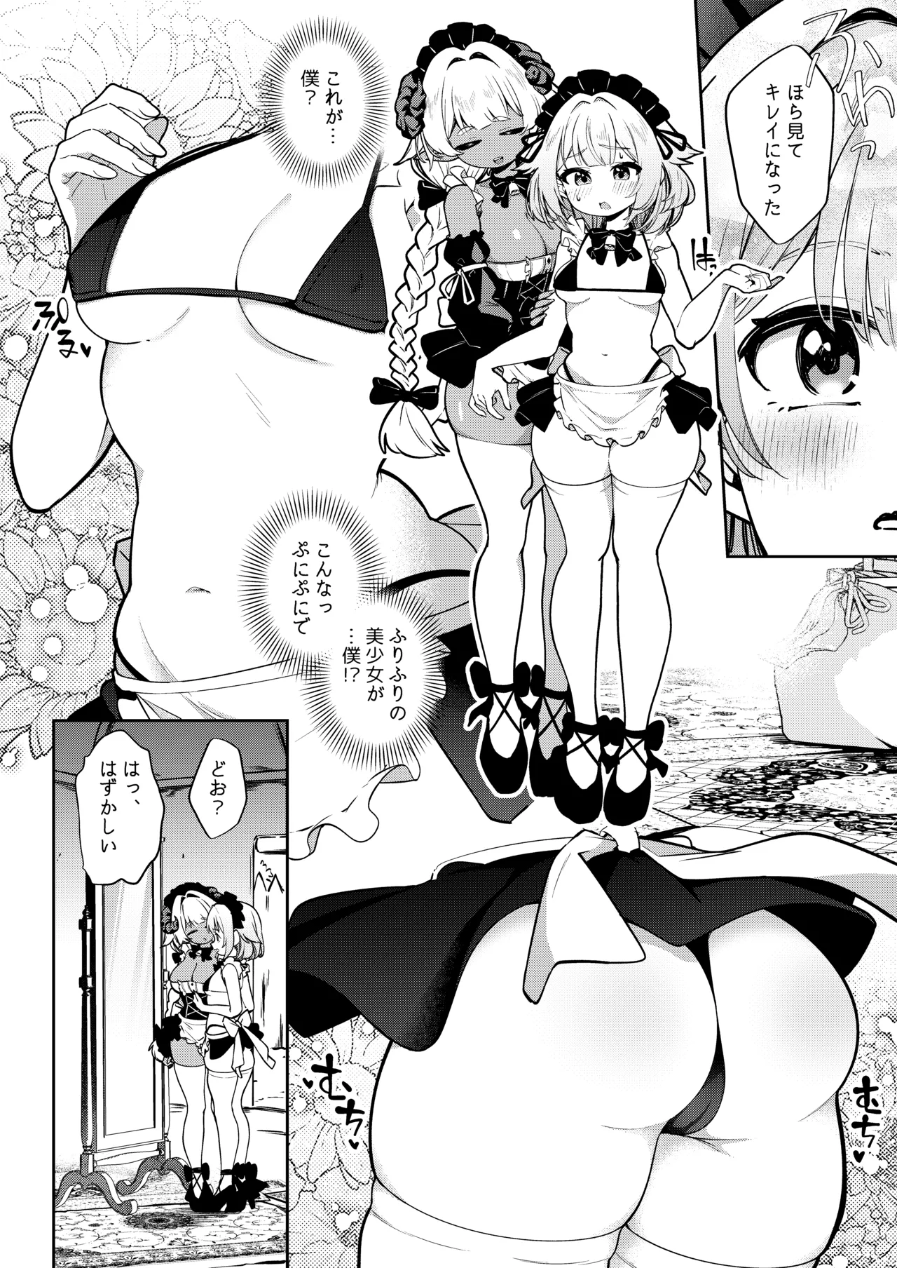 ページ画像