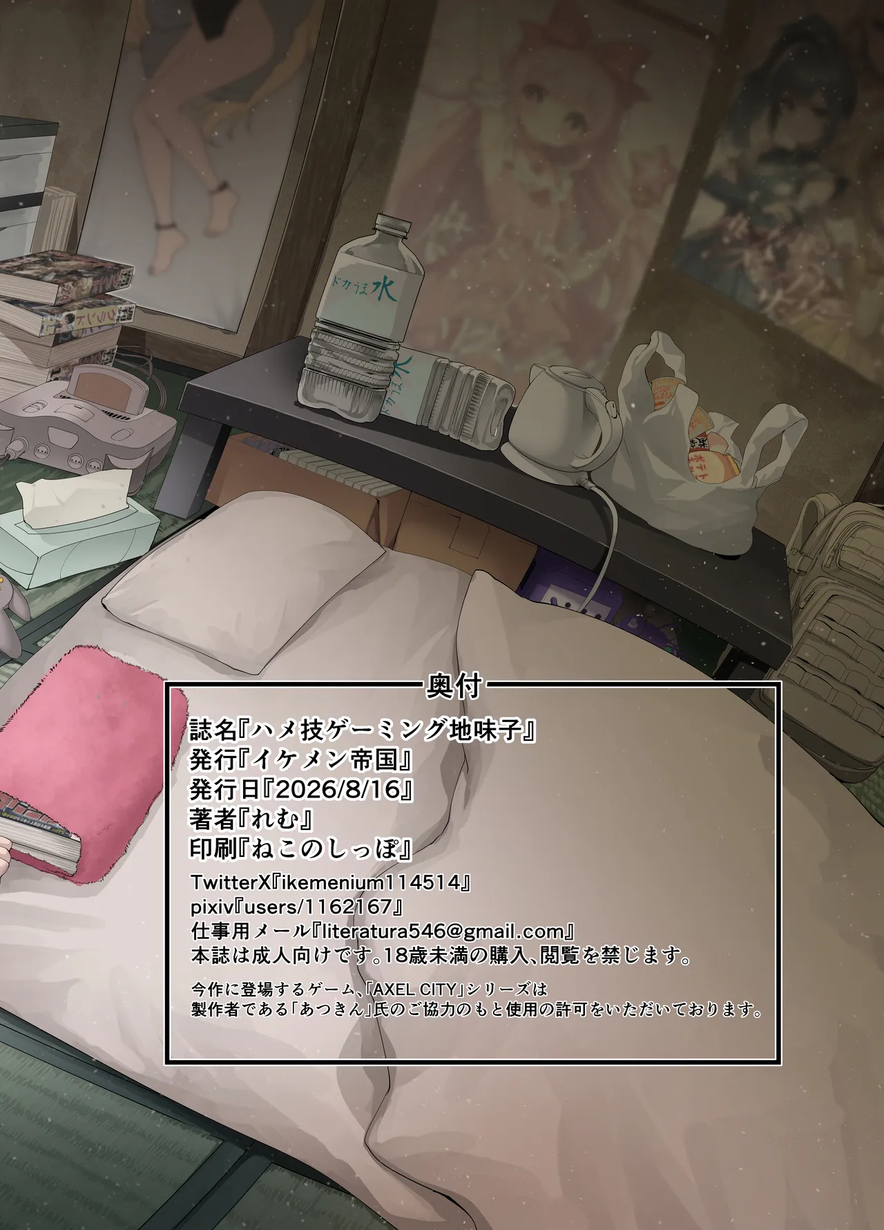 ページ画像