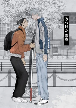 [Ah Boku (aaaaaaboku)] The Youth I Found (Jujutsu Kaisen) 作品封面
