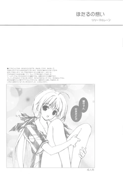 (CR32) [Lili Marleen (Kinohara Hikaru)]Hotaru no Omoi (Memories Off 2nd)