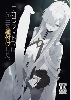 [Moujou Ishiki (Canvas Solaris)] Deka Guramaton wa Sensei o Tanetsuke Shitai