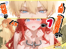 [sacraちゃん] 何故か人気No.1の人妻の家庭教師さん 2 [AI Generated]