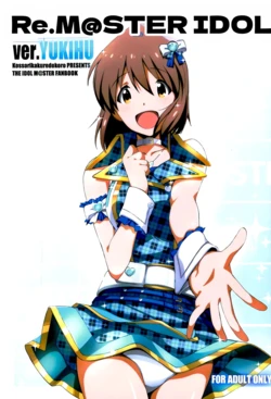 (C89) [Kossorikakuredokoro (Island)] Re:M@STER IDOL ver.YUKIHO (THE IDOLM@STER) [MTL] 作品封面