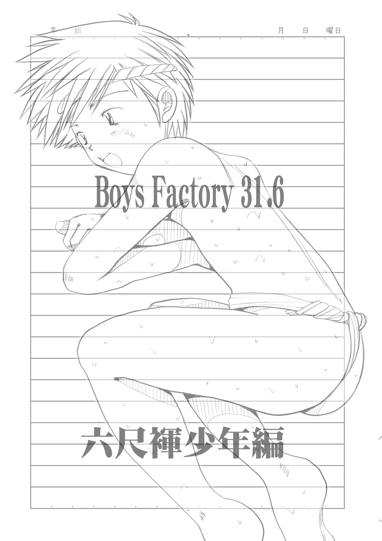 ページ画像