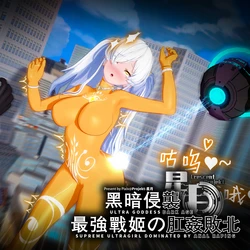 奥特战姬奥莉薇娅1