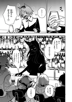 【dhibi】その炎の名は性癖｜裏サンデー 29 作品封面