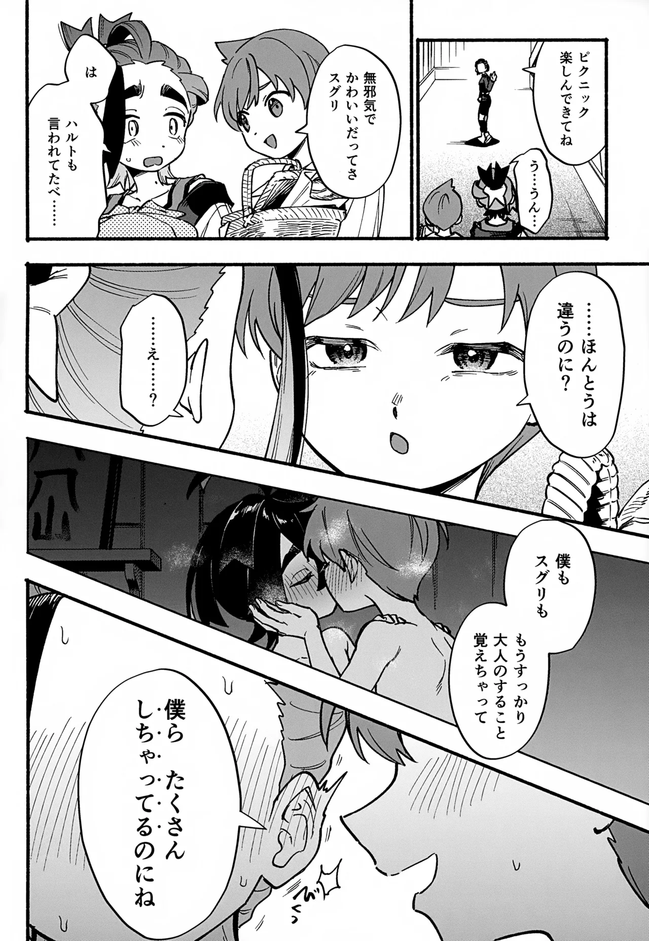 ページ画像