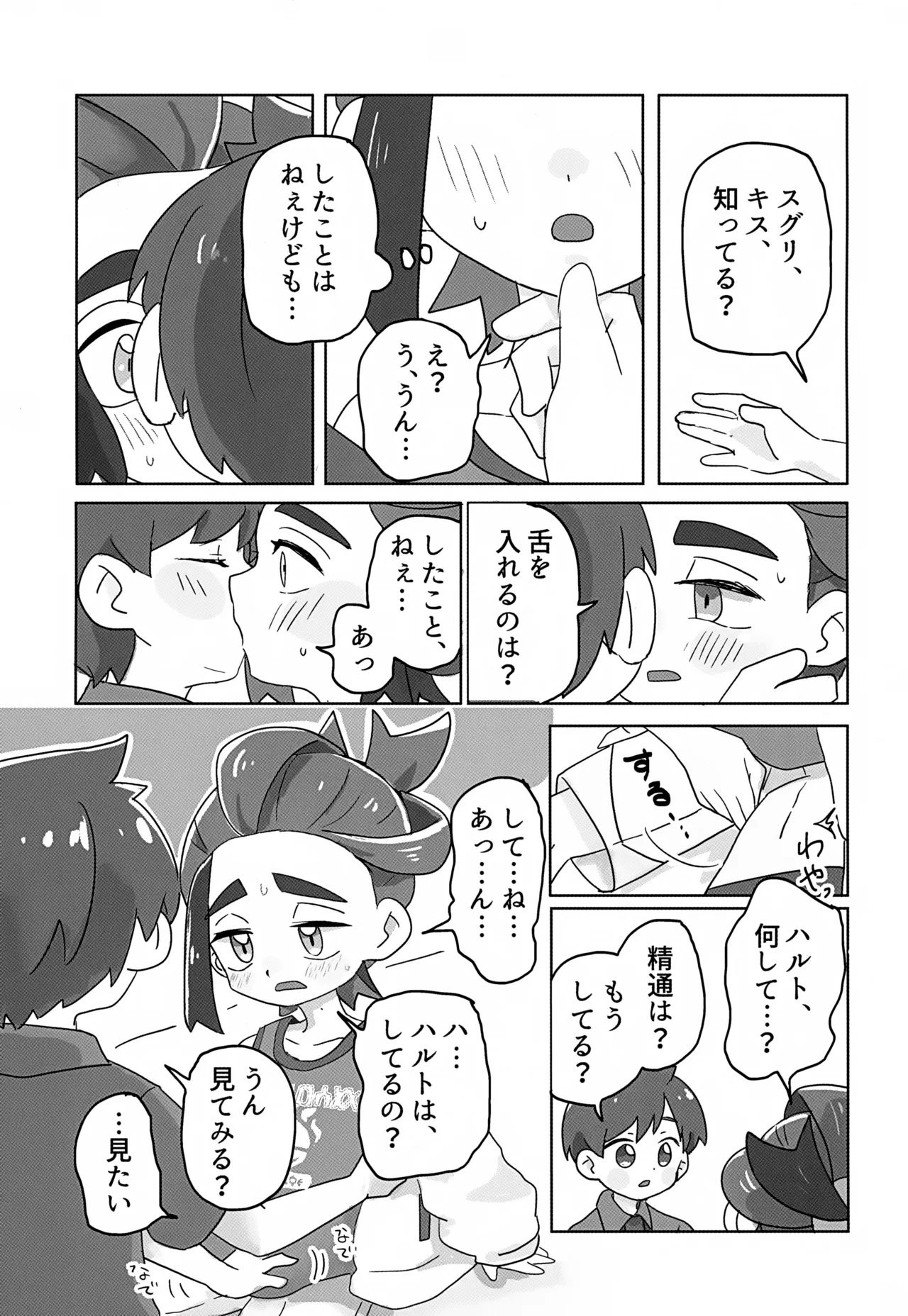 ページ画像