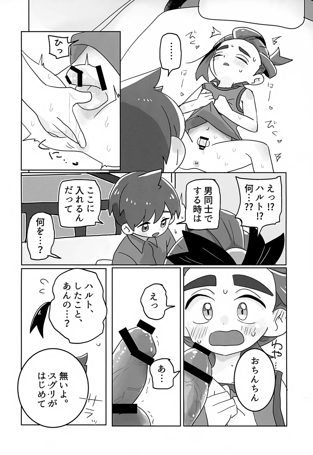 ページ画像
