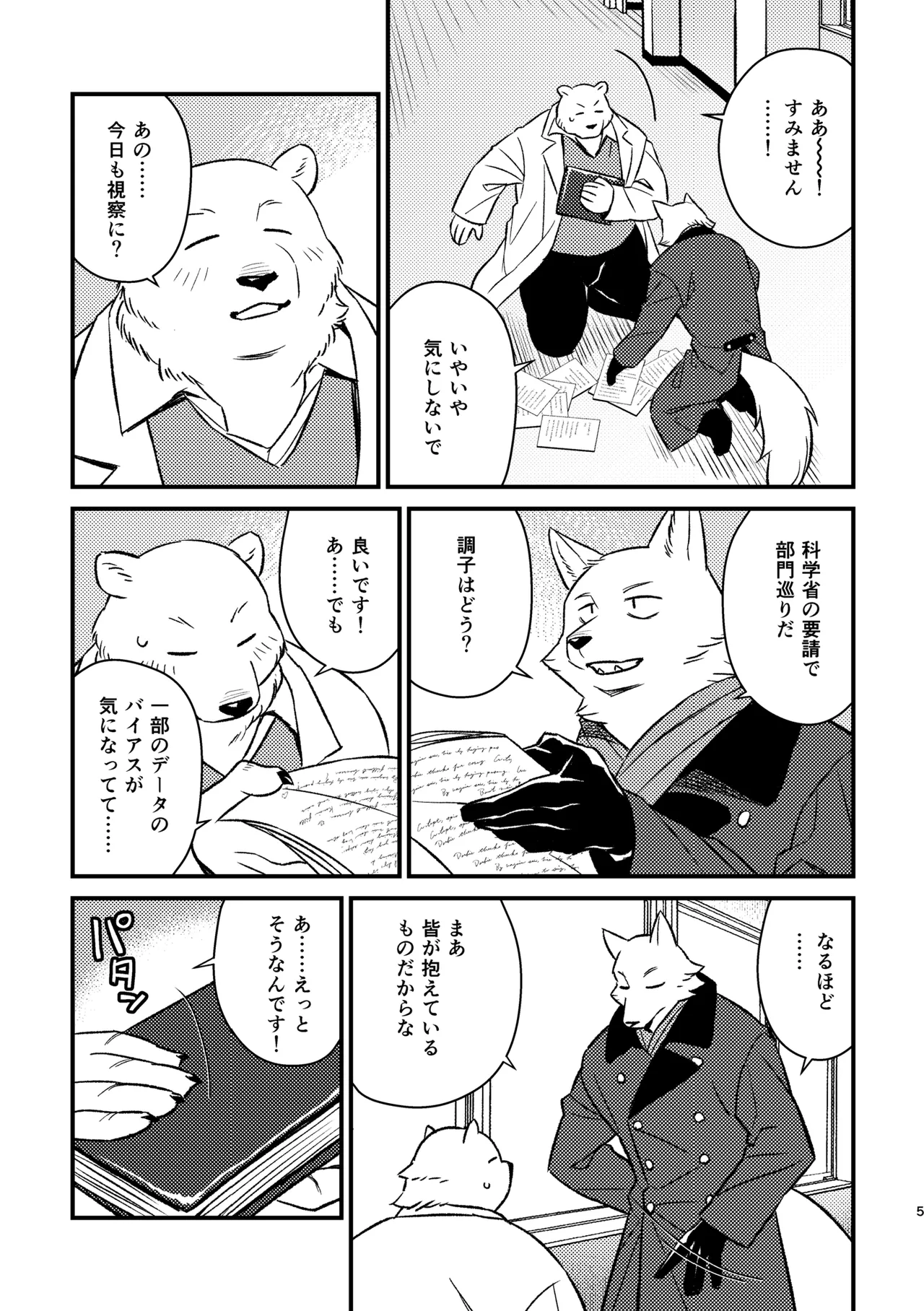 ページ画像