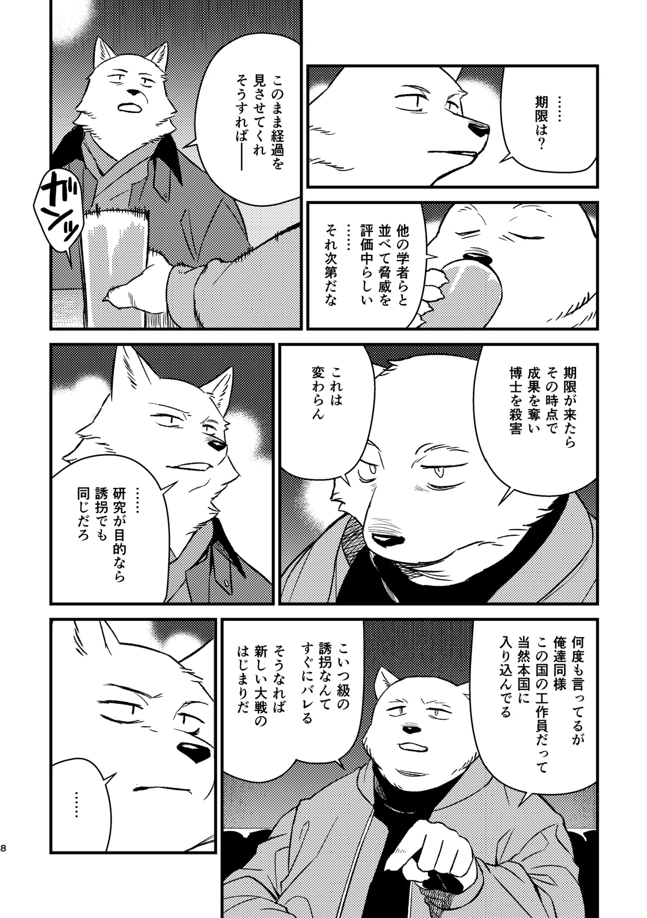 ページ画像