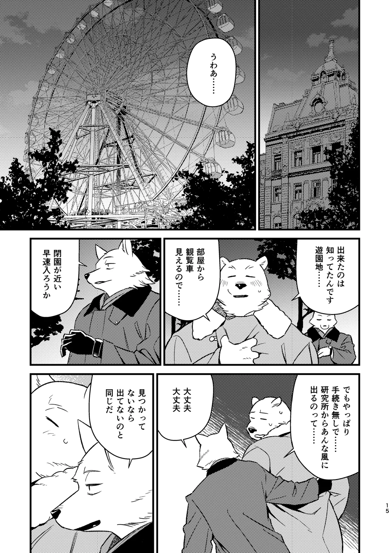 ページ画像