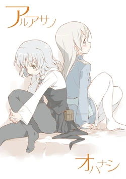 [Pachypodium (Asoka)] Aru Asa no Ohanashi (Strike Witches) [Spanish] (Nekomi Fansub) [Digital]
