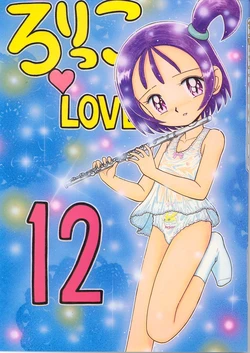[Momo no Tsubomi] Lolikko Love 12 [English][ScanMTL] 作品封面