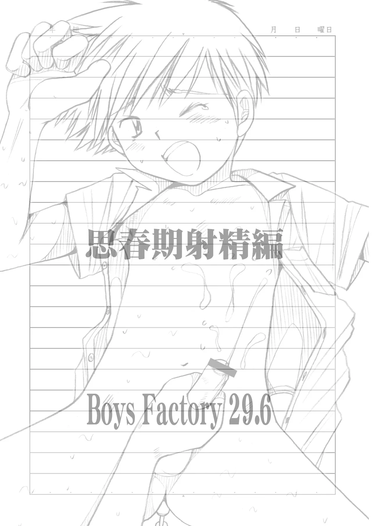 ページ画像