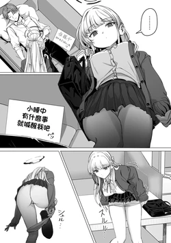 ババロア三原色_飛鳥馬トキの構ってください_ブルーアーカイブ
