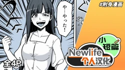 [Giu] Hyoui Manga | 附身漫画 [Chinese] [Newlife个人汉化]