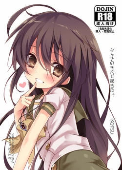 (C86) [KOTSU (KOTSU)] Shana no Kiss de okita. (Shakugan no Shana) (Digital) 作品封面