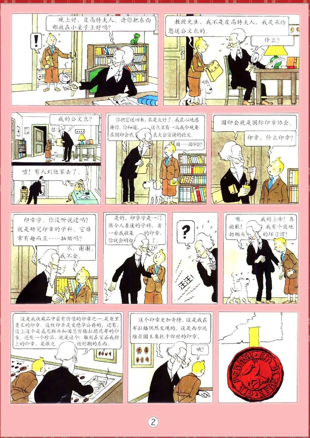 ページ画像