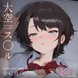[ill] Netorare hiroinzu Oozora Subaru-hen 1+2 (Oozora Subaru) [Ai Generated] [Chinese]