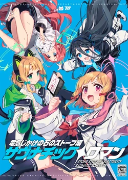 [KALMIA (Hiroyama Hiroshi)] Denki Jikake no Ishi no Stove Hen Saunatic Roman - STONE STOVE BY ELECTRICITY SAUNATIC ROMANCE (Blue Archive) [English] [Tea Party Scans] [Digital]
