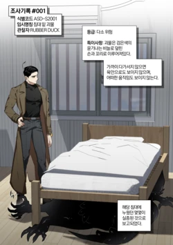 [심연의심연]조사기록 作品封面